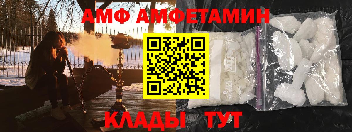 Славянск-на-Кубани  Amphetamine 97%  АМФ  hydra зеркало  Вход с VPN 