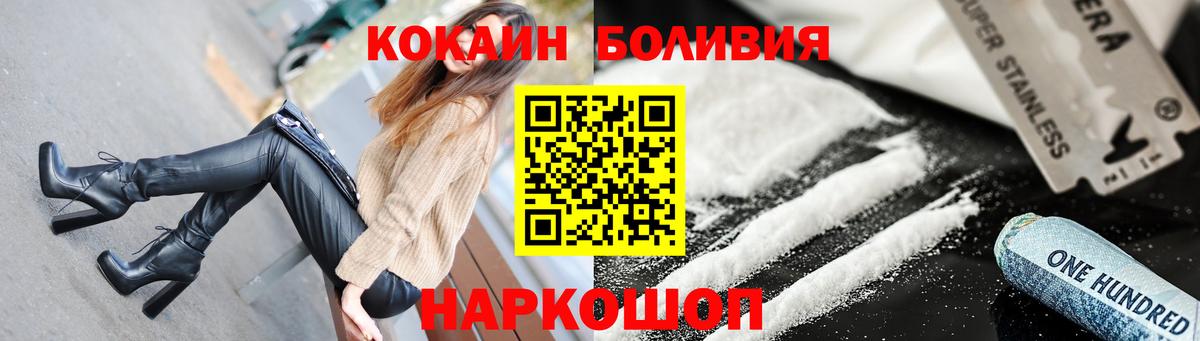 Cocaine Эквадор  Вход с VPN  Славянск-на-Кубани  Cocaine Перу 