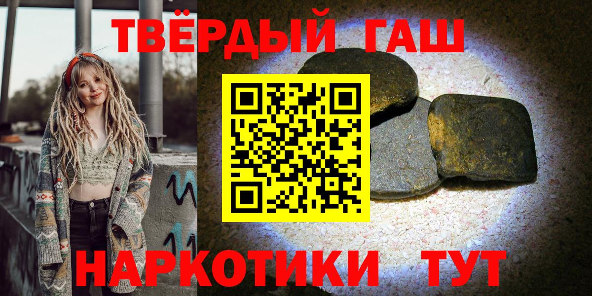 Славянск-на-Кубани  даркнет сайт  ГАШИШ VHQ  Вход с VPN  ГАШИШ индика сатива 