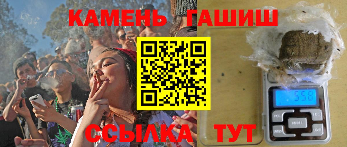 ГАШИШ Premium Славянск-на-Кубани