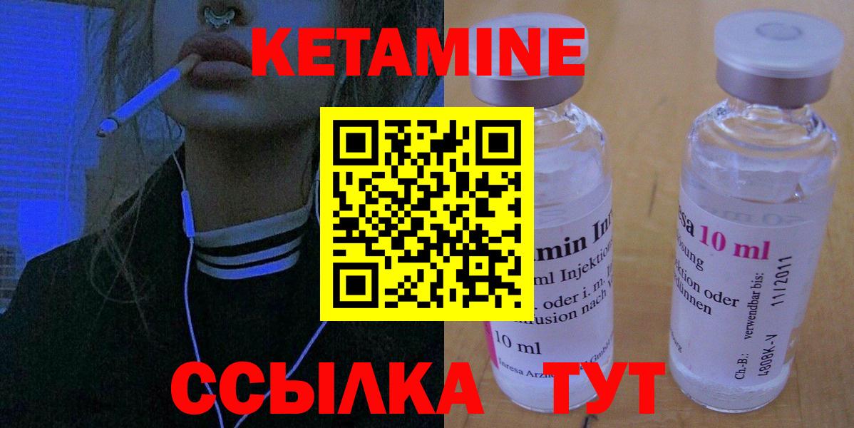 Славянск-на-Кубани  КЕТАМИН VHQ  Вход с VPN  Кетамин VHQ 
