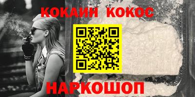 кокаин VHQ Кимры