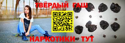 гашишное масло Кинель