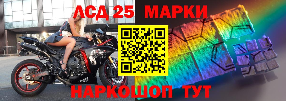 ЛСД экстази кислота  Вход с VPN  LSD-25 экстази  Славянск-на-Кубани  ЛСД экстази ecstasy 