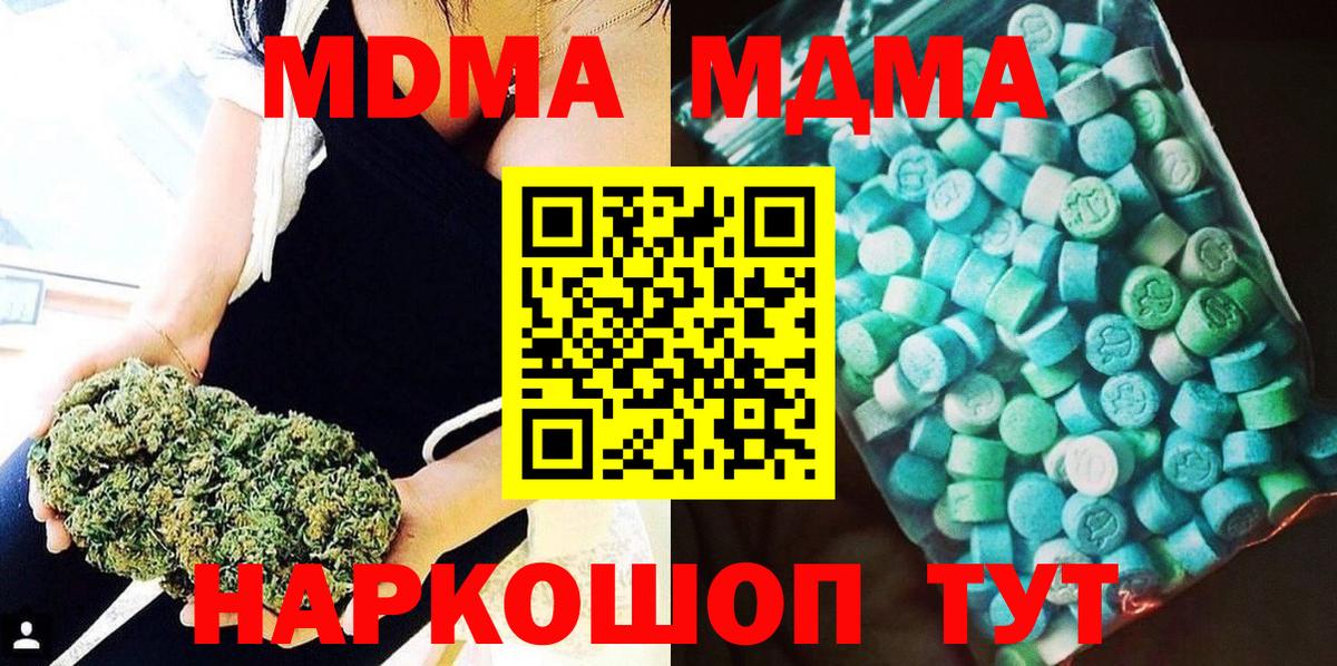 Славянск-на-Кубани  MDMA Molly  МДМА  Вход с VPN  MDMA VHQ 