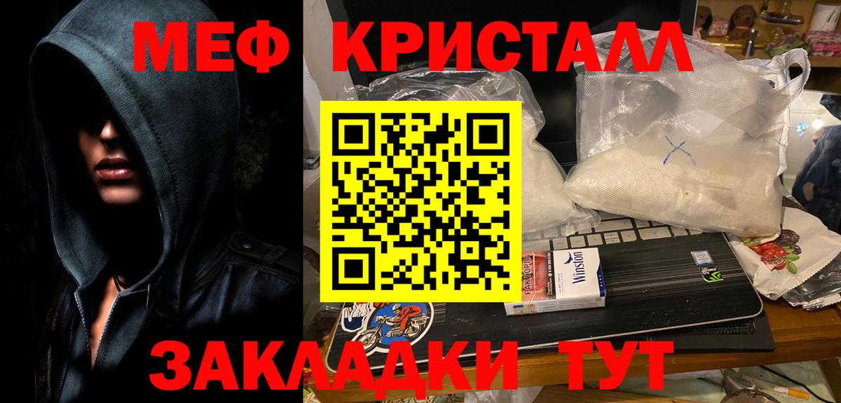 МЯУ-МЯУ VHQ  Меф  Мефедрон мука  Славянск-на-Кубани  Вход с VPN 