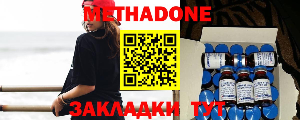 МЕТАДОН мёд  Вход с VPN  МЕТАДОН белоснежный  Славянск-на-Кубани 