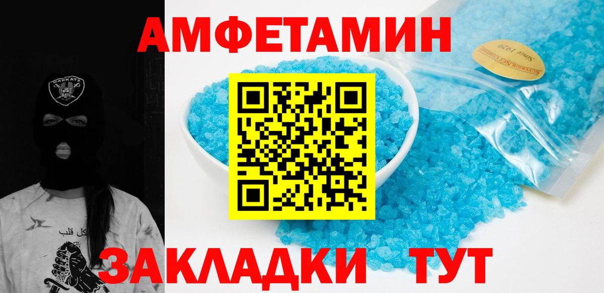 Первитин  МЕТАМФЕТАМИН винт  Вход с VPN  Славянск-на-Кубани 