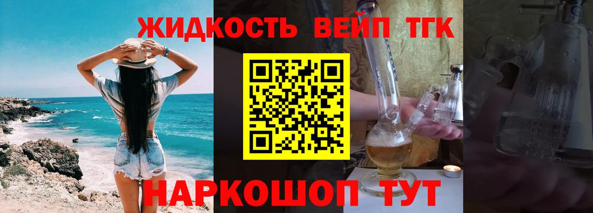 Славянск-на-Кубани  магазин продажи наркотиков  Вход с VPN  ТГК Wax  Дистиллят ТГК THC oil 