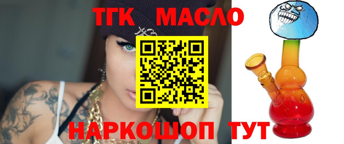 Дистиллят ТГК концентрат Славянск-на-Кубани